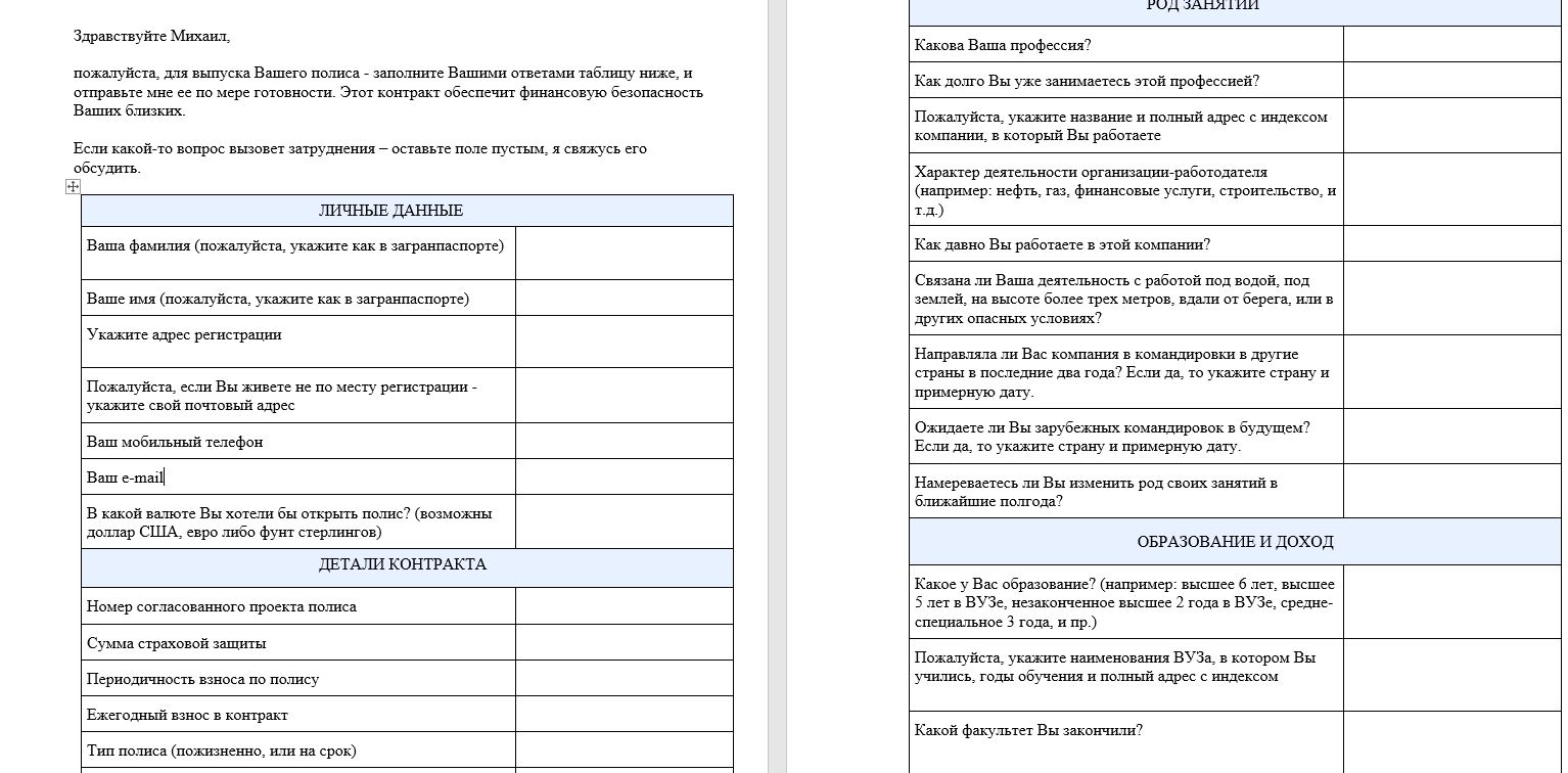 Что такое полис страхования жизни и как его оформить?